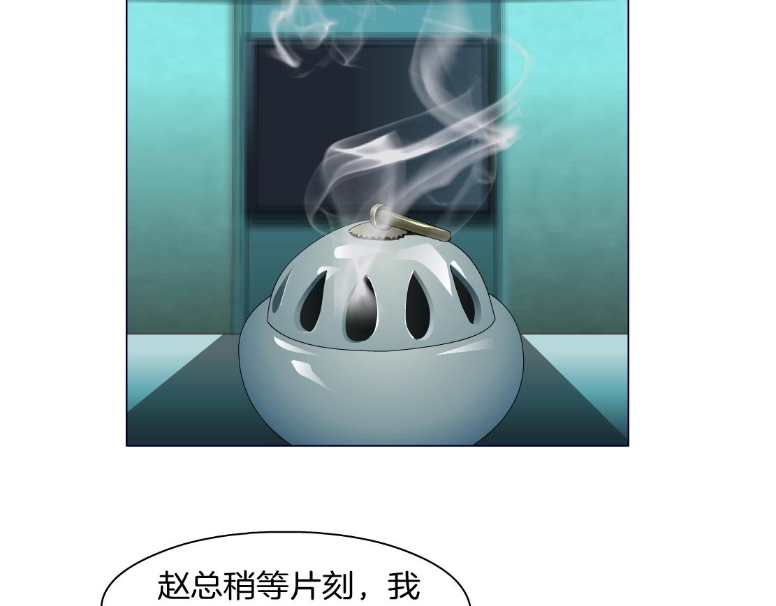 《X界美男图鉴》第38话 他曾经的伴侣 第10页