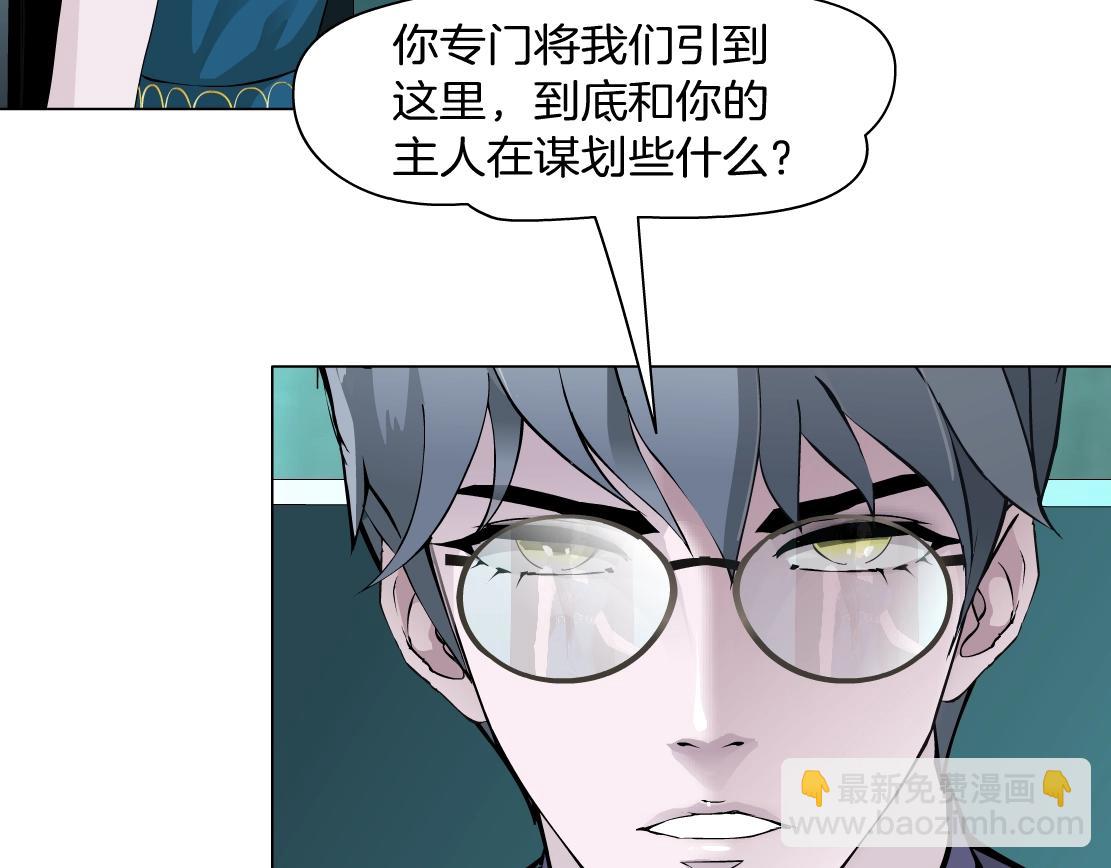 《X界美男图鉴》第38话 他曾经的伴侣 第15页