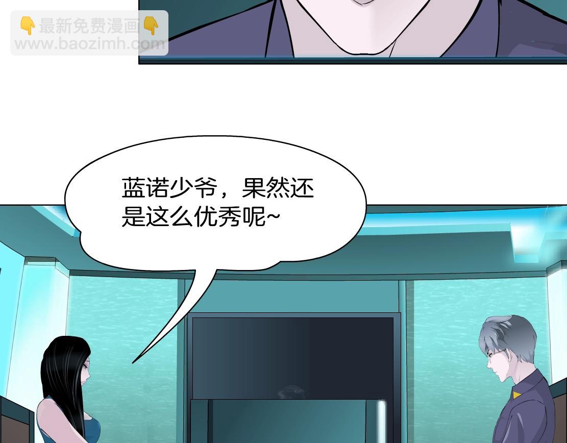 《X界美男图鉴》第38话 他曾经的伴侣 第16页
