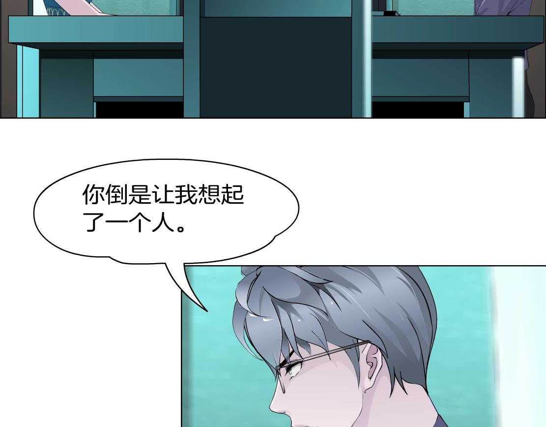《X界美男图鉴》第38话 他曾经的伴侣 第17页