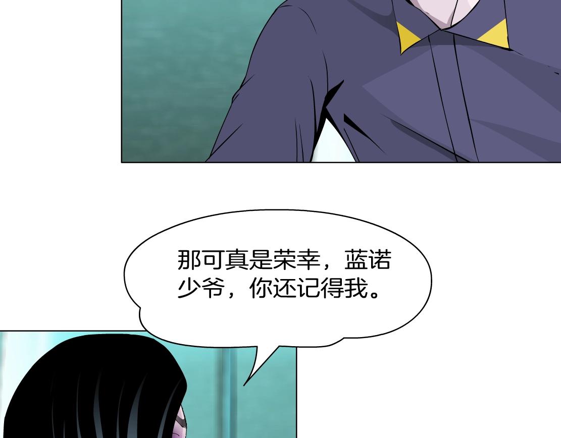 《X界美男图鉴》第38话 他曾经的伴侣 第21页