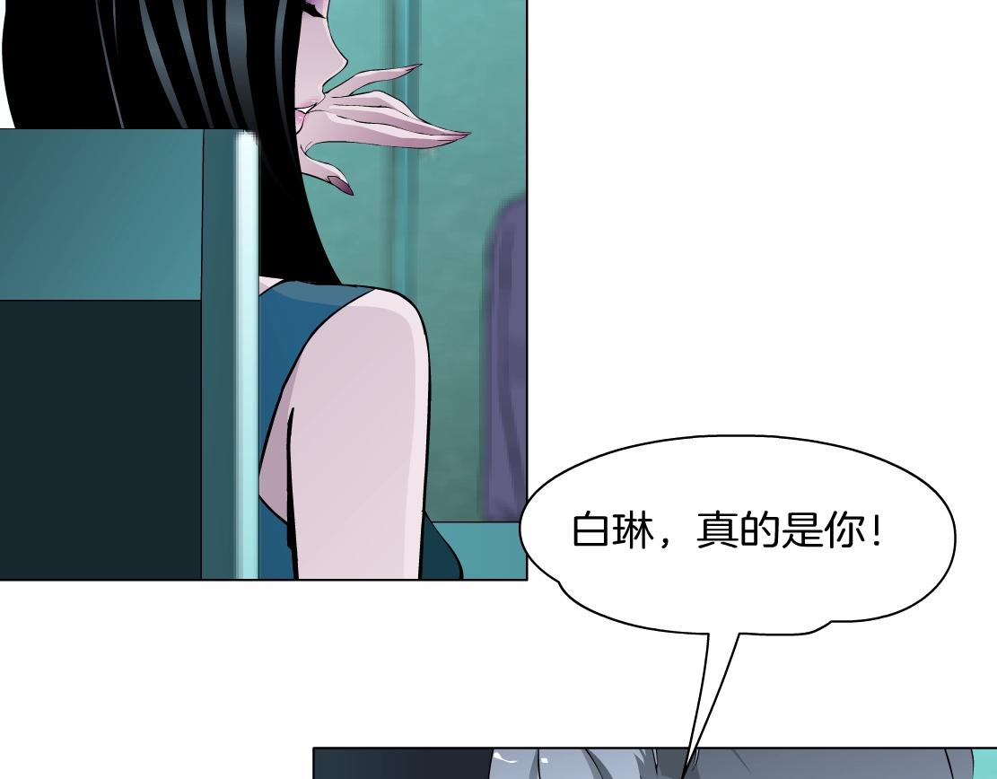 《X界美男图鉴》第38话 他曾经的伴侣 第22页