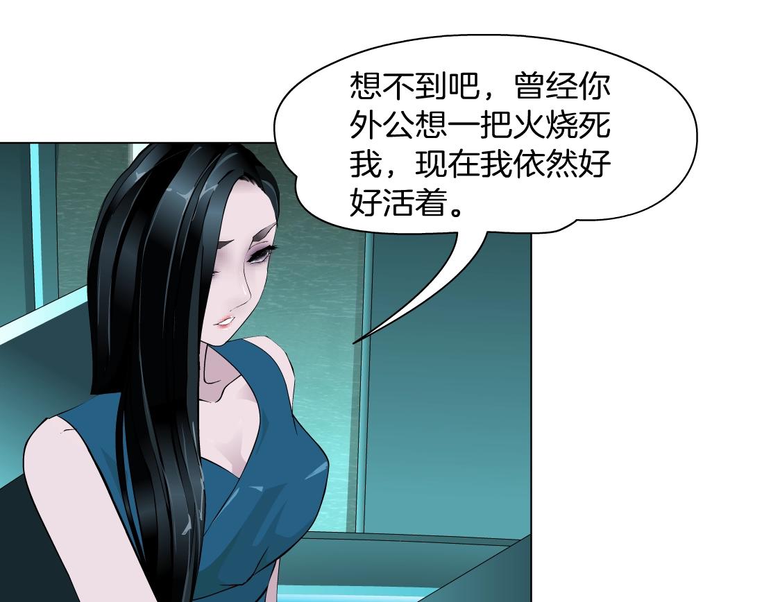 《X界美男图鉴》第38话 他曾经的伴侣 第24页