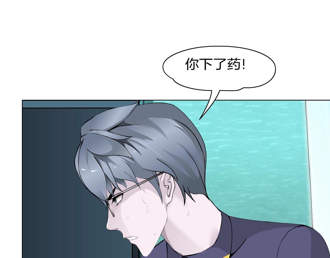 《X界美男图鉴》第38话 他曾经的伴侣 第32页