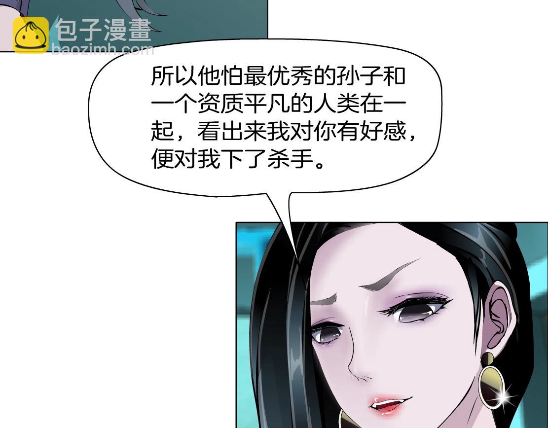 《X界美男图鉴》第38话 他曾经的伴侣 第37页