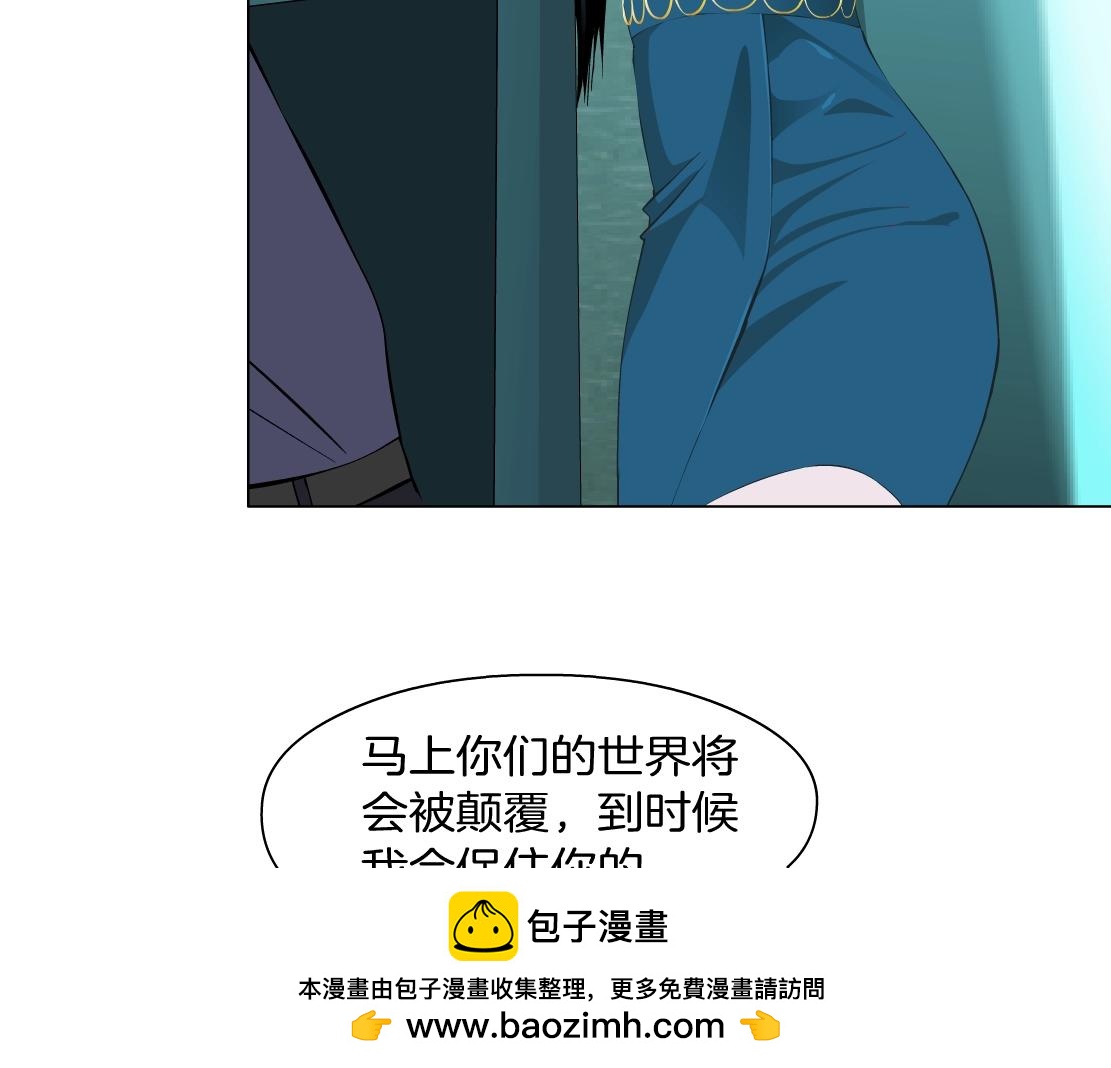 《X界美男图鉴》第38话 他曾经的伴侣 第50页