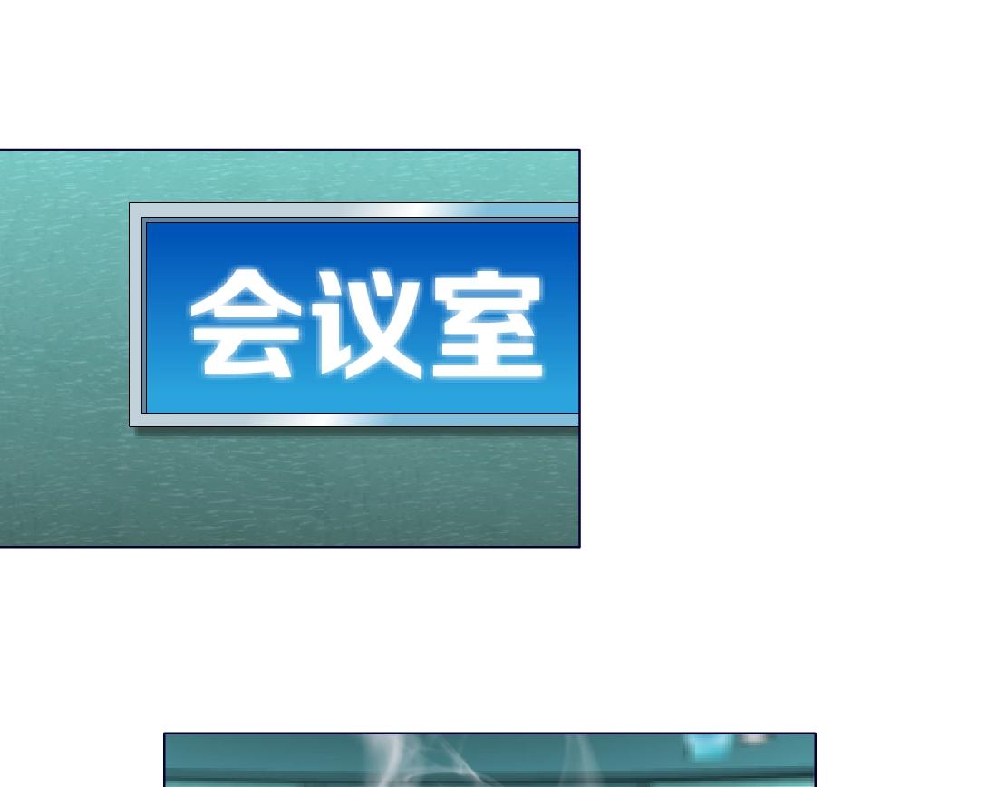 《X界美男图鉴》第38话 他曾经的伴侣 第9页