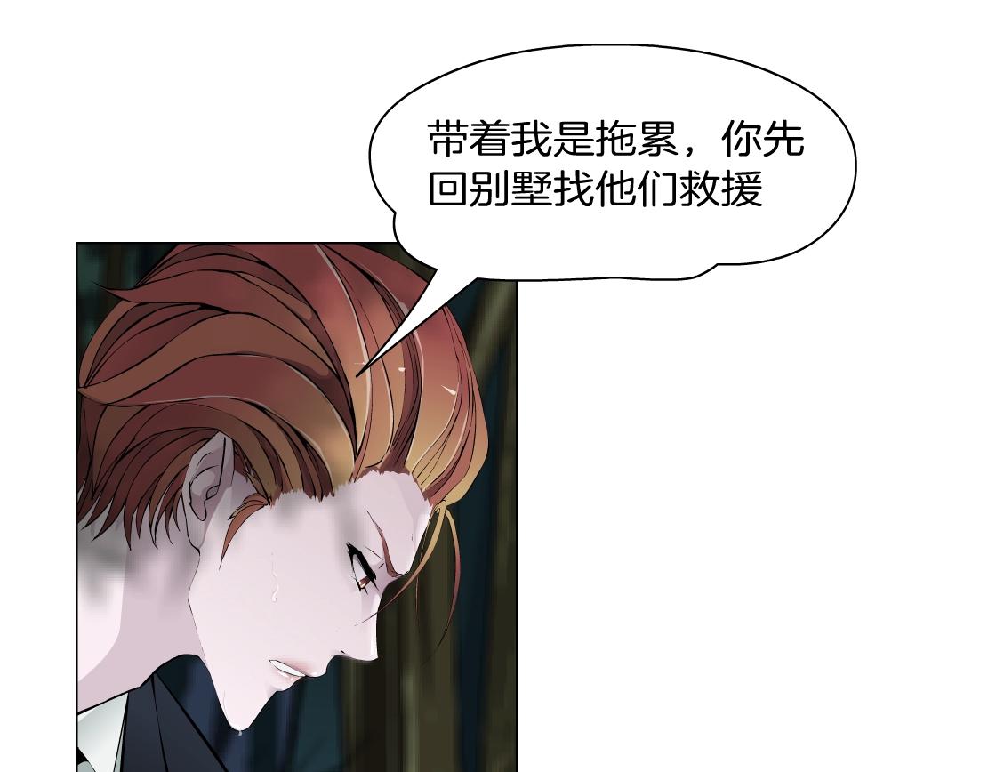 《X界美男图鉴》第40话 复灭？ 第13页