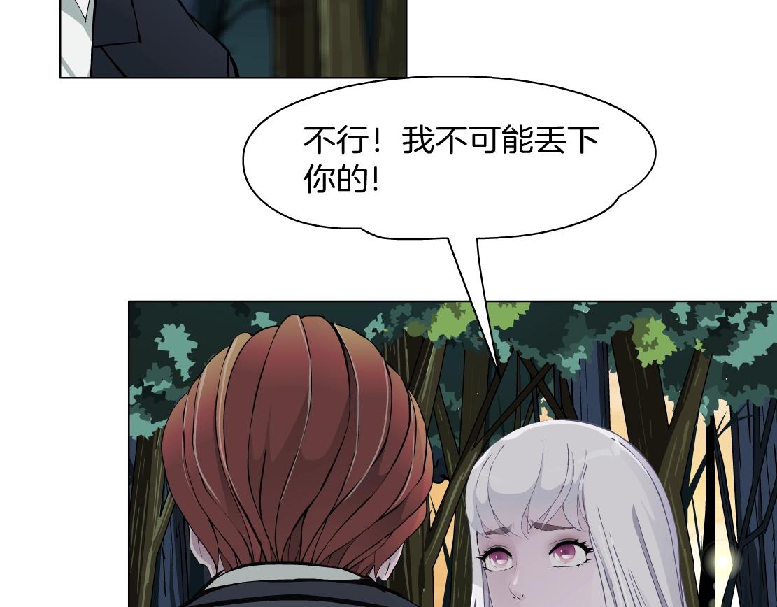 《X界美男图鉴》第40话 复灭？ 第14页
