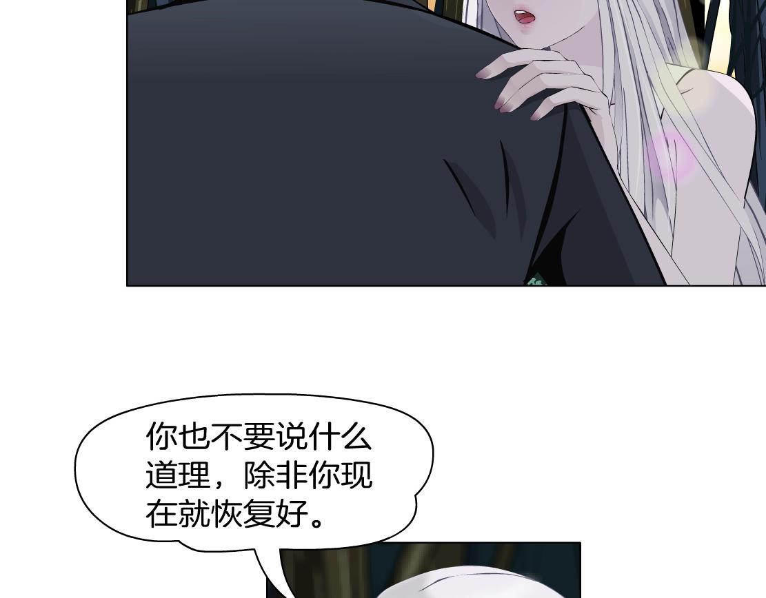 《X界美男图鉴》第40话 复灭？ 第15页