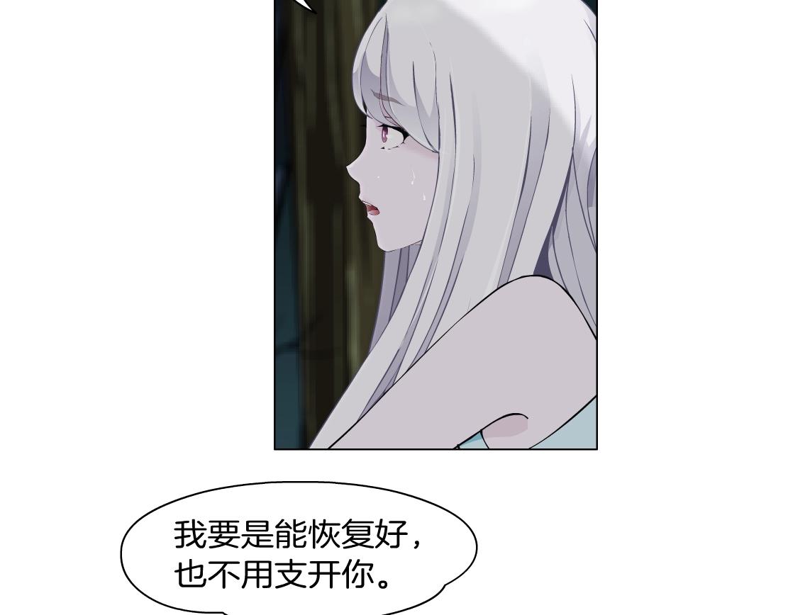 《X界美男图鉴》第40话 复灭？ 第16页