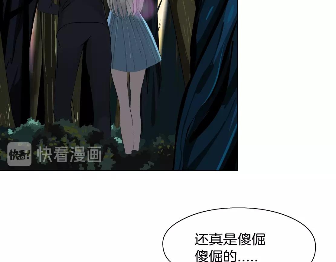 《X界美男图鉴》第40话 复灭？ 第19页