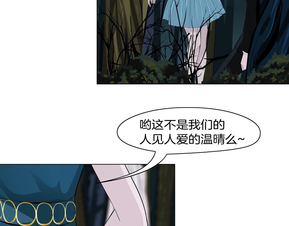《X界美男图鉴》第40话 复灭？ 第25页