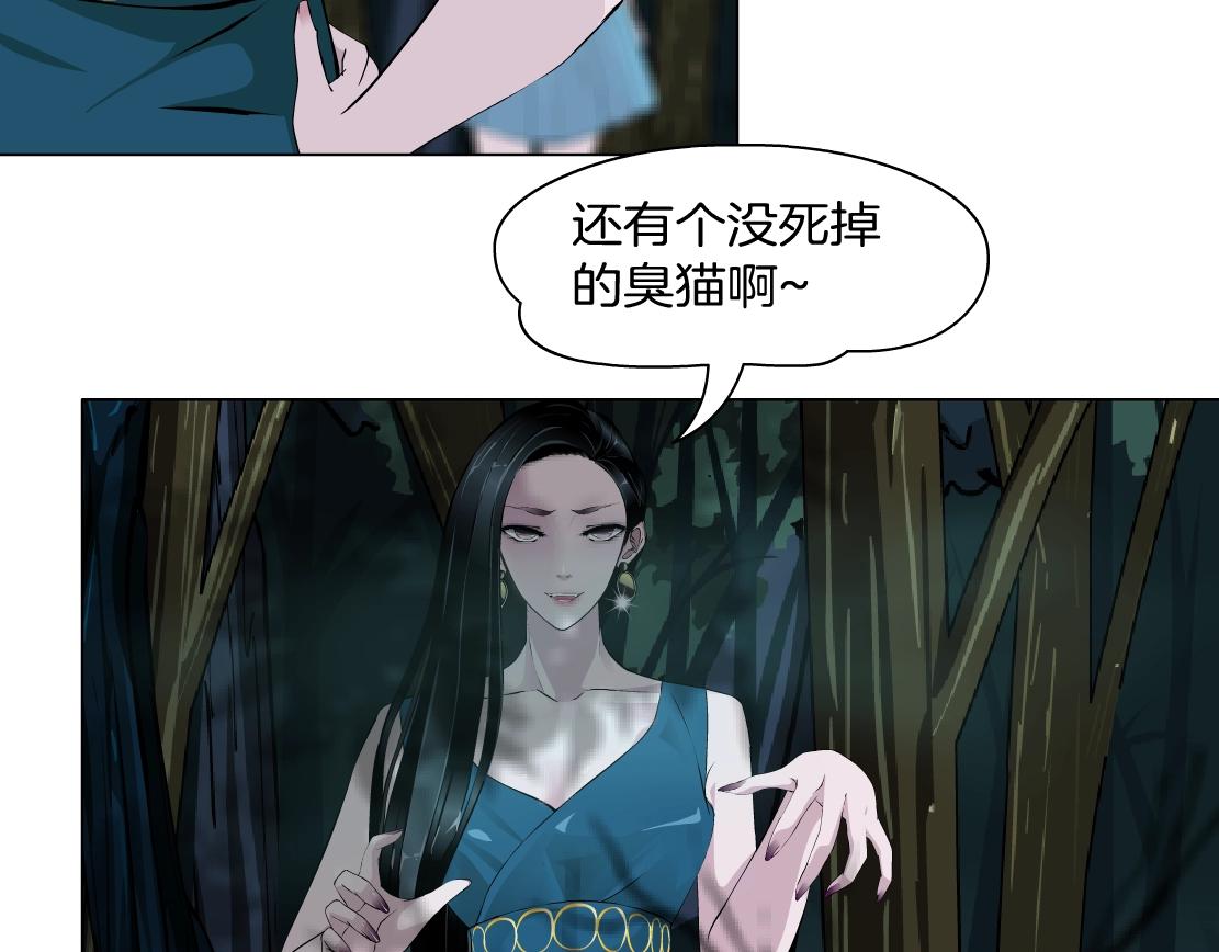 《X界美男图鉴》第40话 复灭？ 第26页