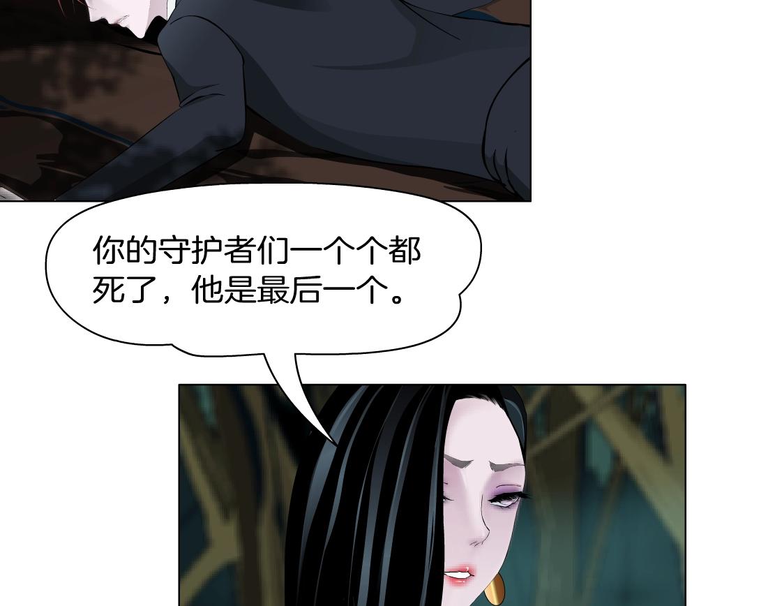 《X界美男图鉴》第40话 复灭？ 第40页