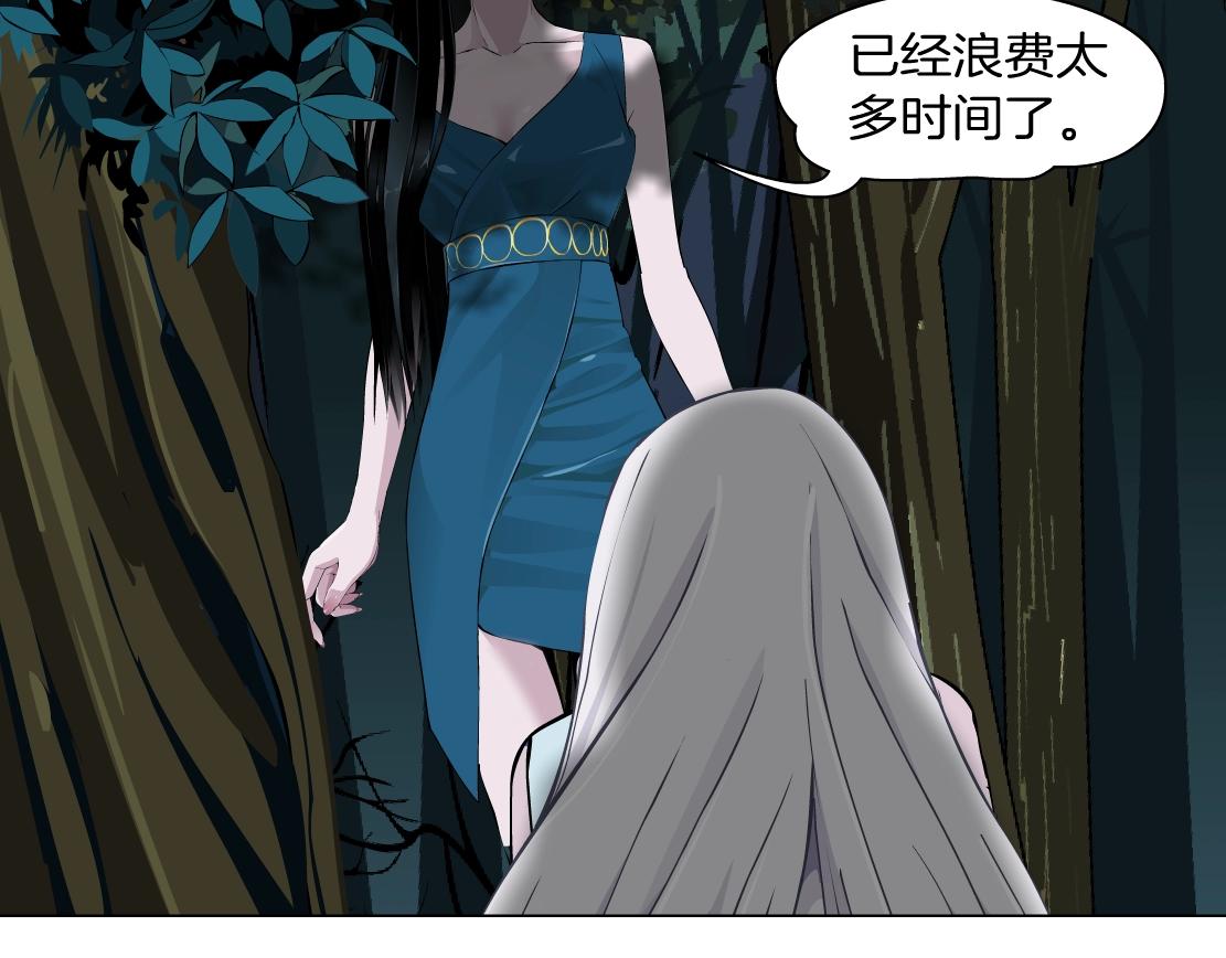 《X界美男图鉴》第40话 复灭？ 第43页