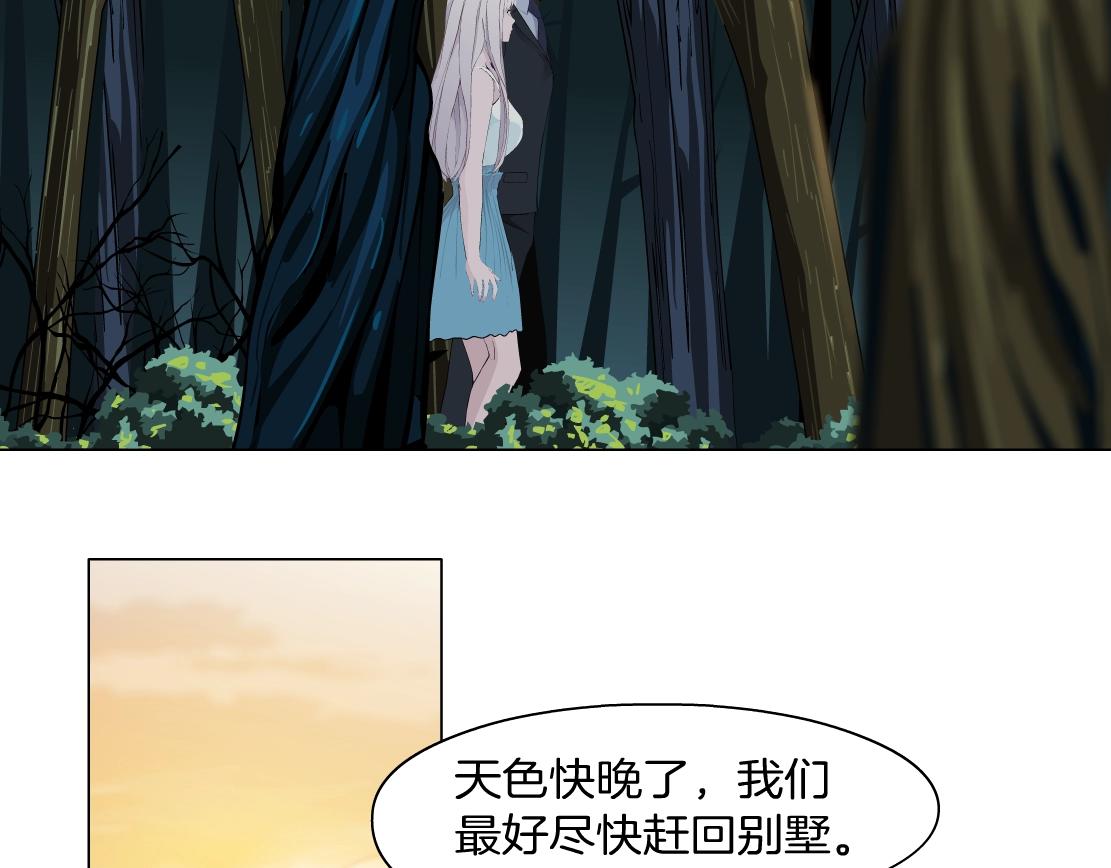 《X界美男图鉴》第40话 复灭？ 第6页