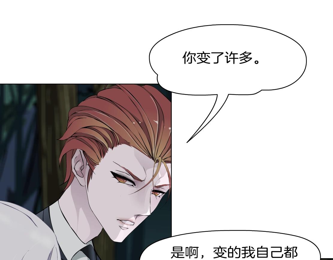 《X界美男图鉴》第40话 复灭？ 第8页