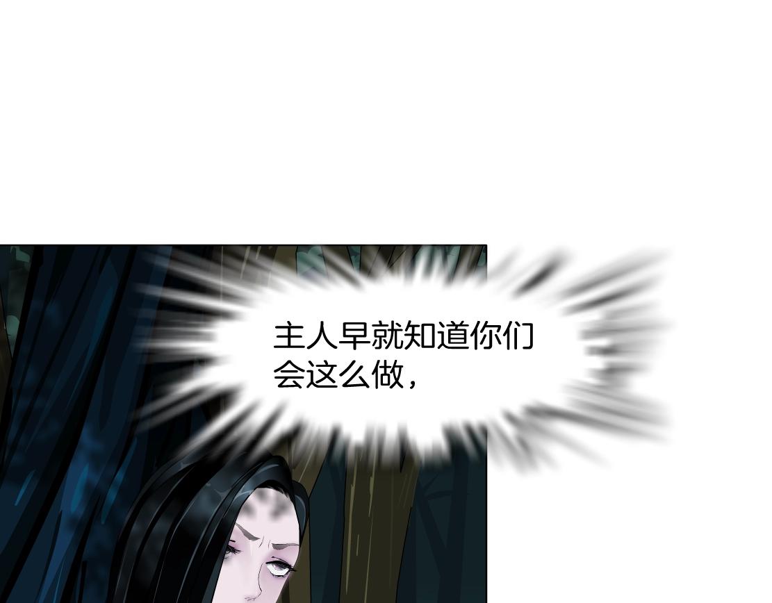 《X界美男图鉴》第42话 反目成仇？ 第14页