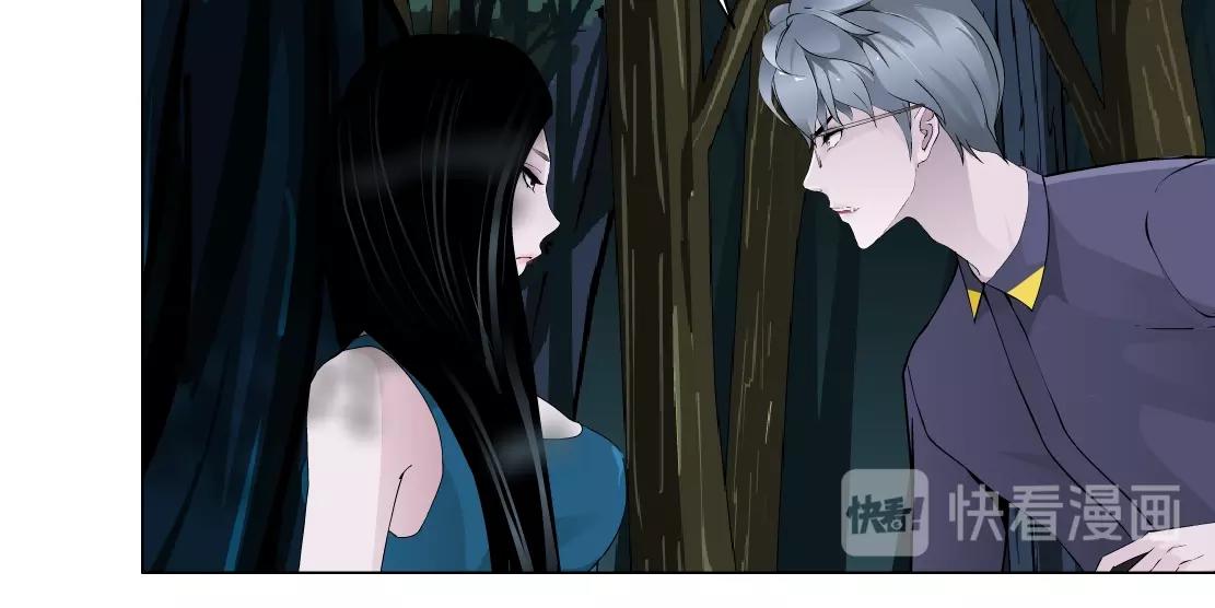《X界美男图鉴》第42话 反目成仇？ 第18页