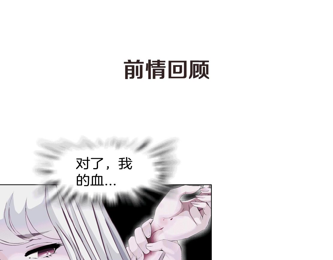 《X界美男图鉴》第42话 反目成仇？ 第1页