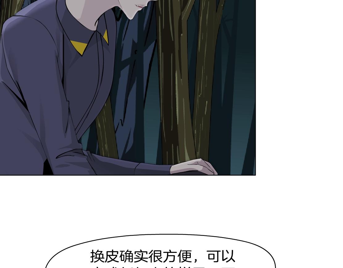 《X界美男图鉴》第42话 反目成仇？ 第26页