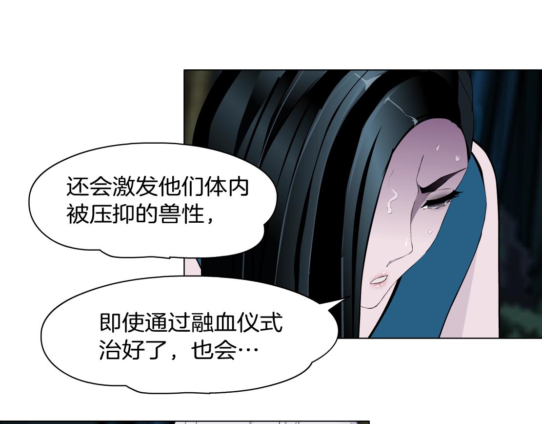 《X界美男图鉴》第42话 反目成仇？ 第37页
