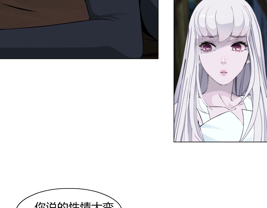 《X界美男图鉴》第42话 反目成仇？ 第41页