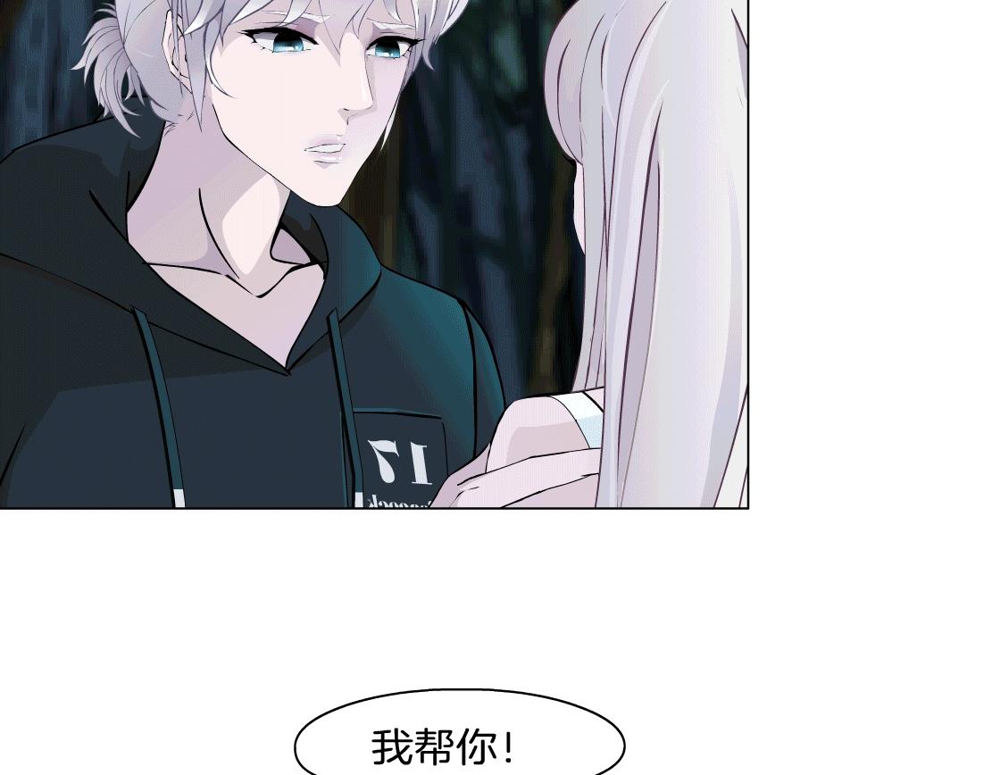 《X界美男图鉴》第42话 反目成仇？ 第4页
