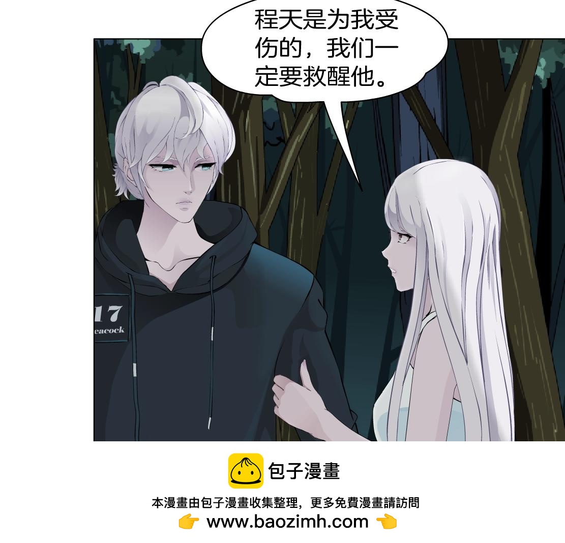 《X界美男图鉴》第42话 反目成仇？ 第50页