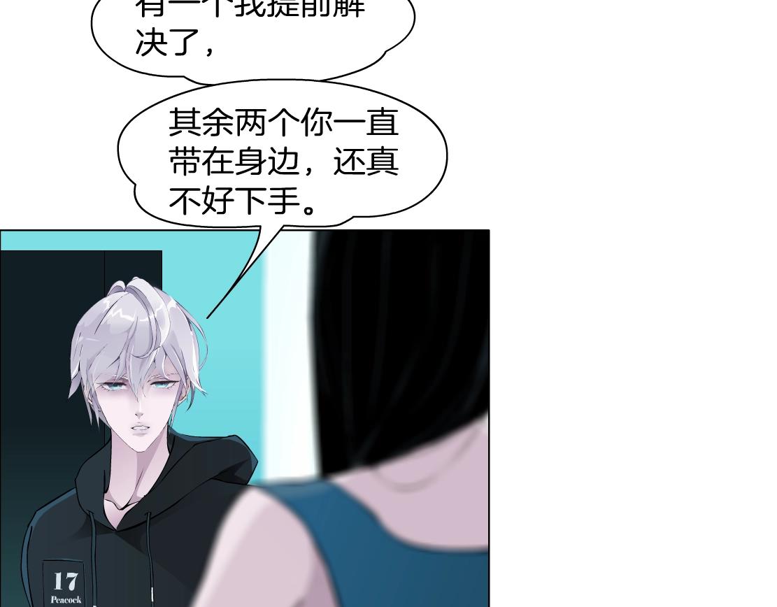 《X界美男图鉴》第39话 险中逃生 第10页