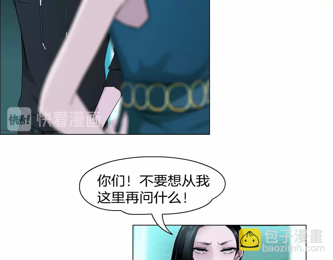 《X界美男图鉴》第39话 险中逃生 第11页