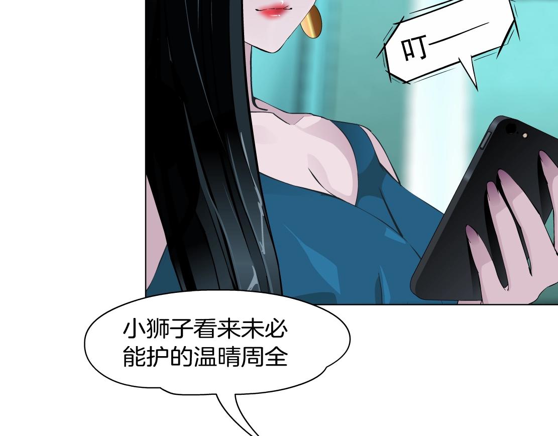 《X界美男图鉴》第39话 险中逃生 第15页