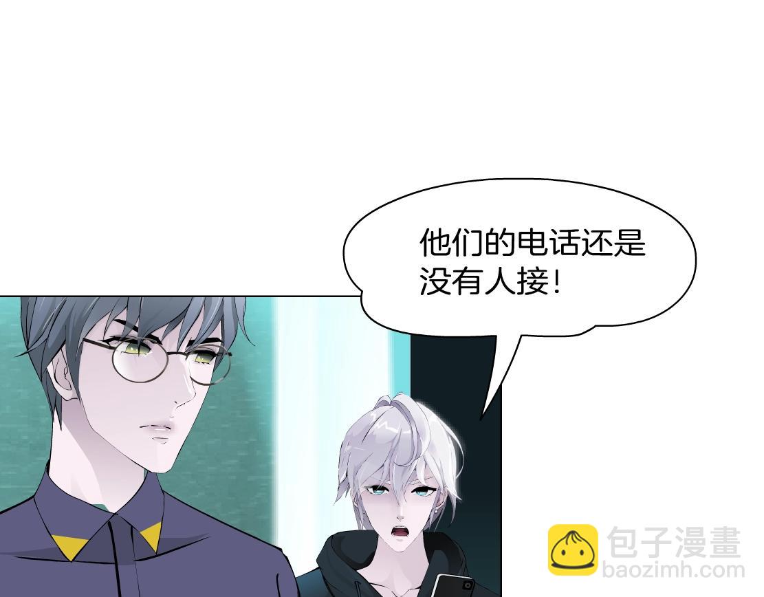 《X界美男图鉴》第39话 险中逃生 第18页