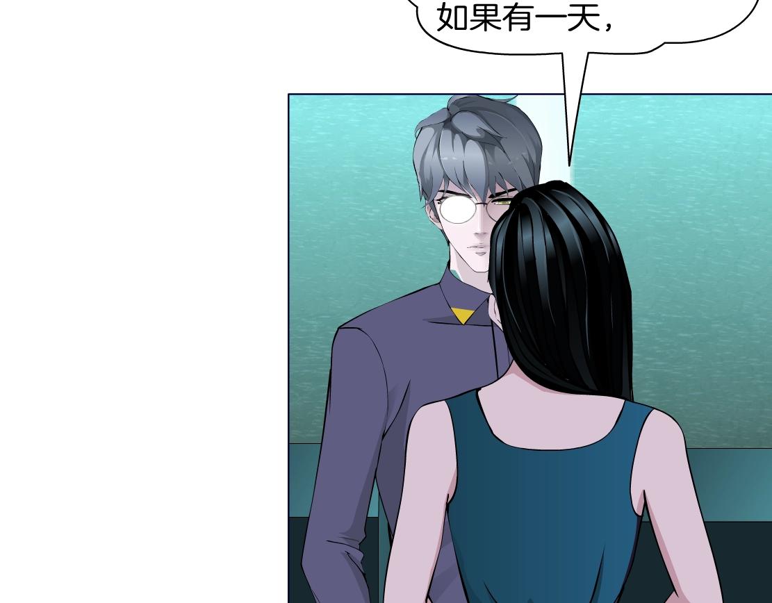 《X界美男图鉴》第39话 险中逃生 第24页