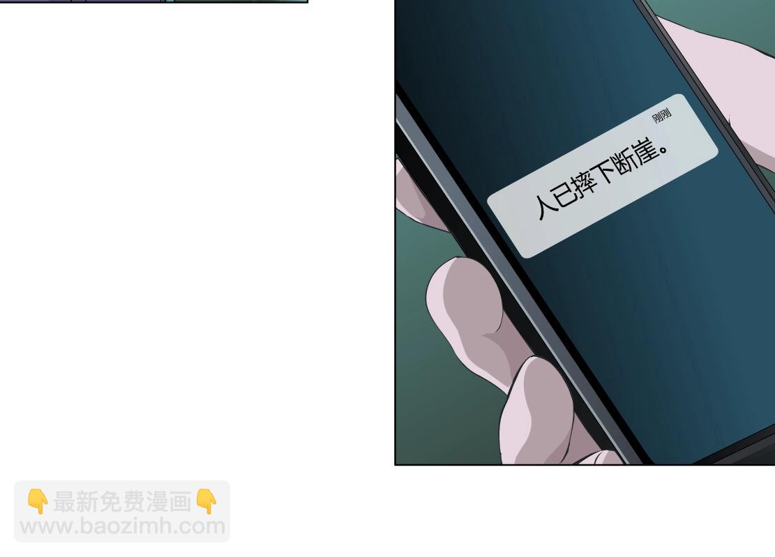 《X界美男图鉴》第39话 险中逃生 第39页