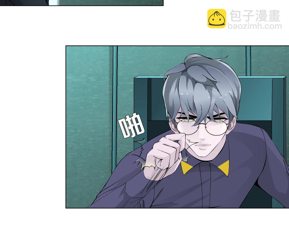 《X界美男图鉴》第39话 险中逃生 第4页