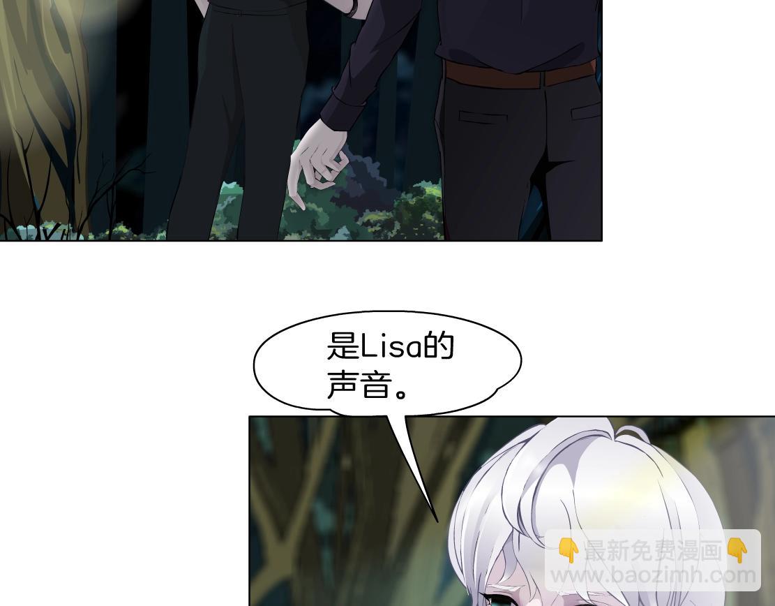 《X界美男图鉴》第41话 觉醒 第10页