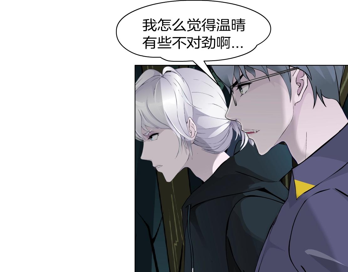 《X界美男图鉴》第41话 觉醒 第19页