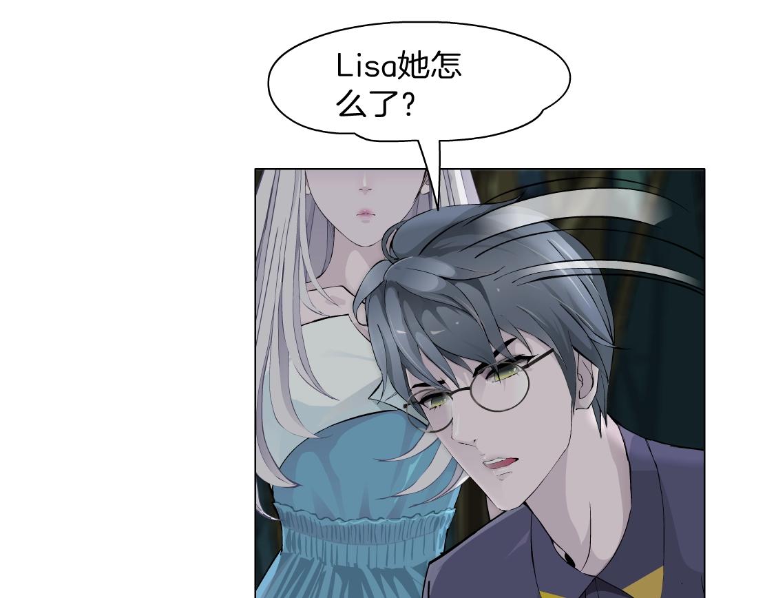 《X界美男图鉴》第41话 觉醒 第24页