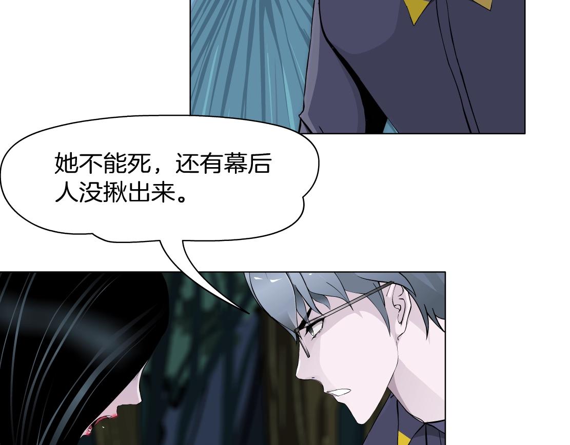 《X界美男图鉴》第41话 觉醒 第25页