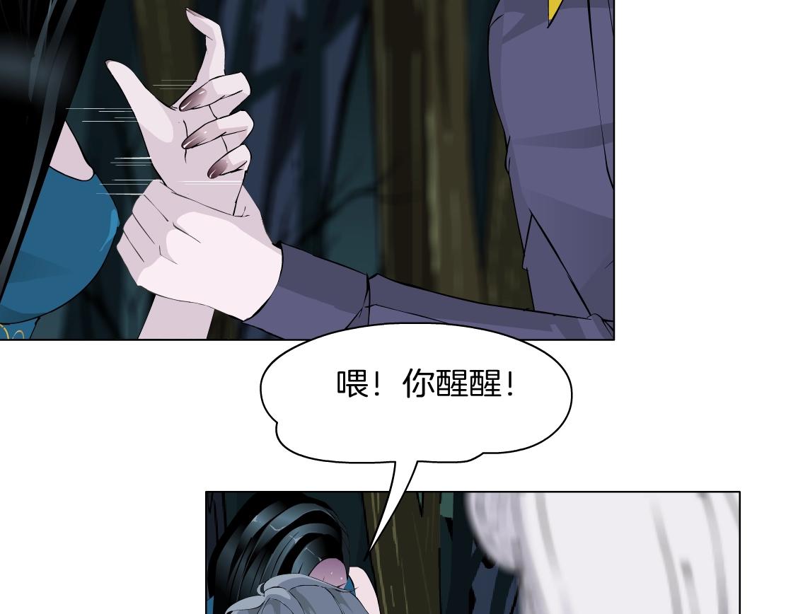 《X界美男图鉴》第41话 觉醒 第26页