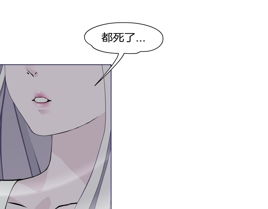 《X界美男图鉴》第41话 觉醒 第34页