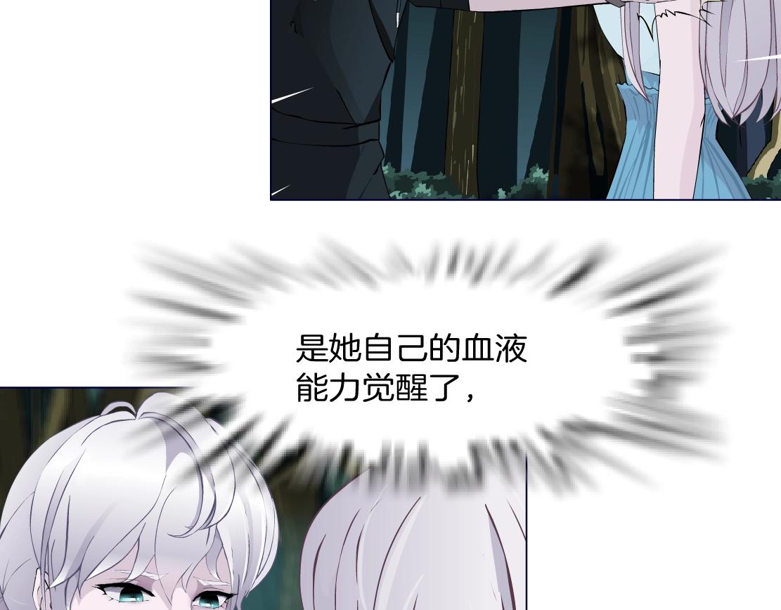 《X界美男图鉴》第41话 觉醒 第36页