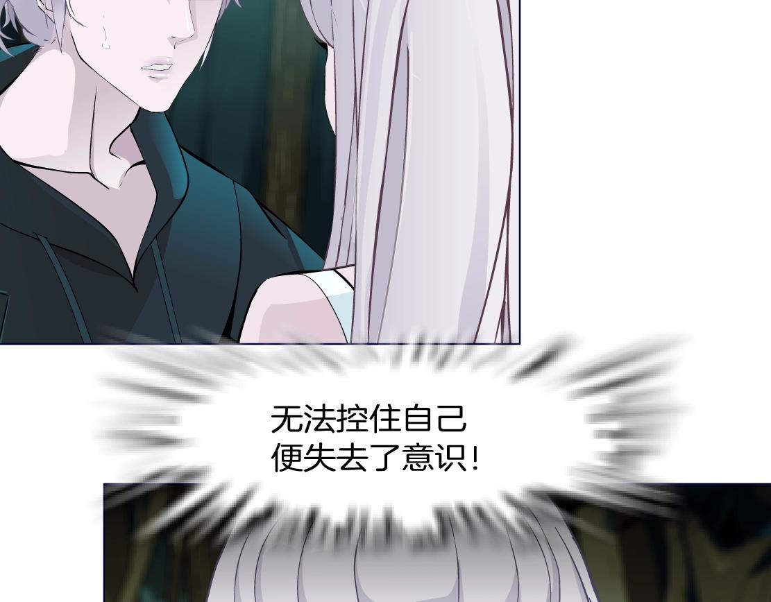 《X界美男图鉴》第41话 觉醒 第37页