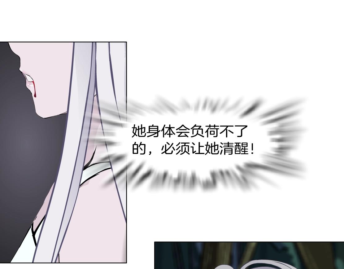 《X界美男图鉴》第41话 觉醒 第39页