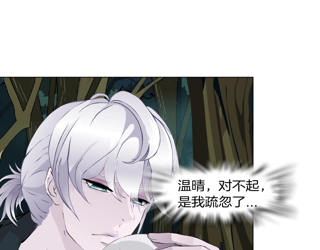 《X界美男图鉴》第41话 觉醒 第49页