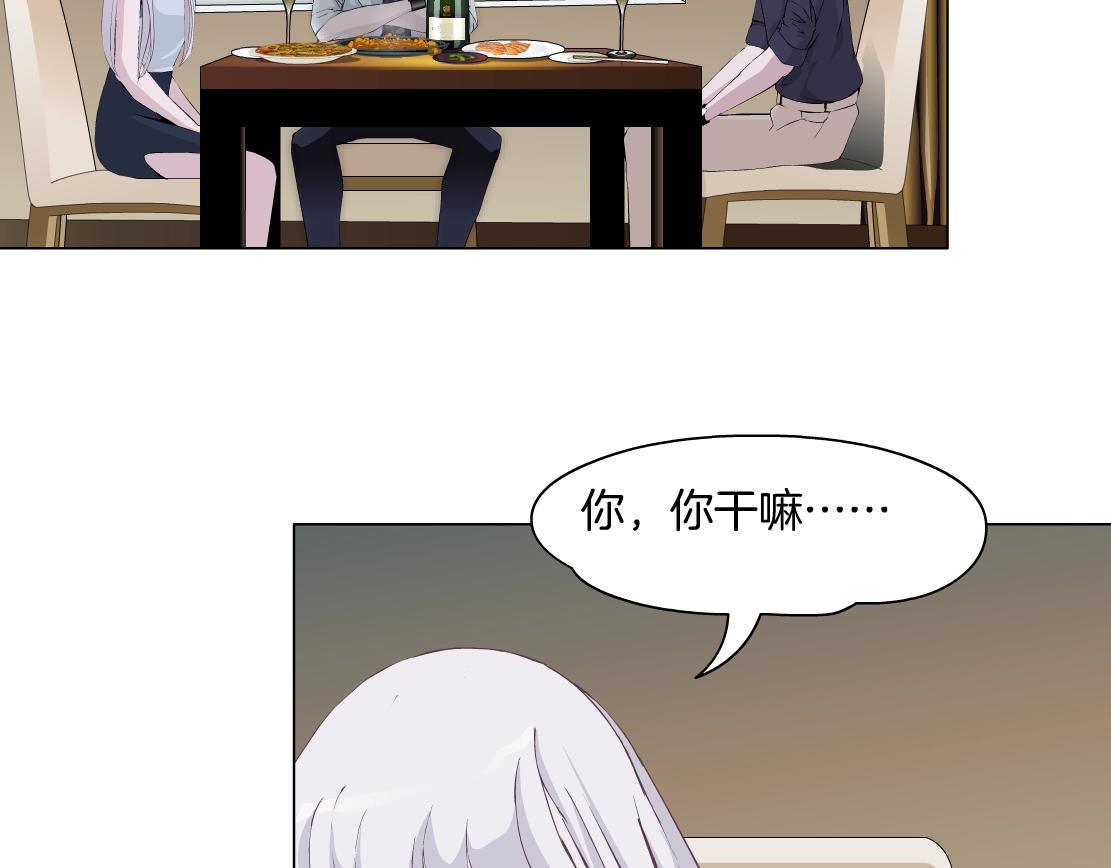 《X界美男图鉴》第46话 狮子的妥协 第14页