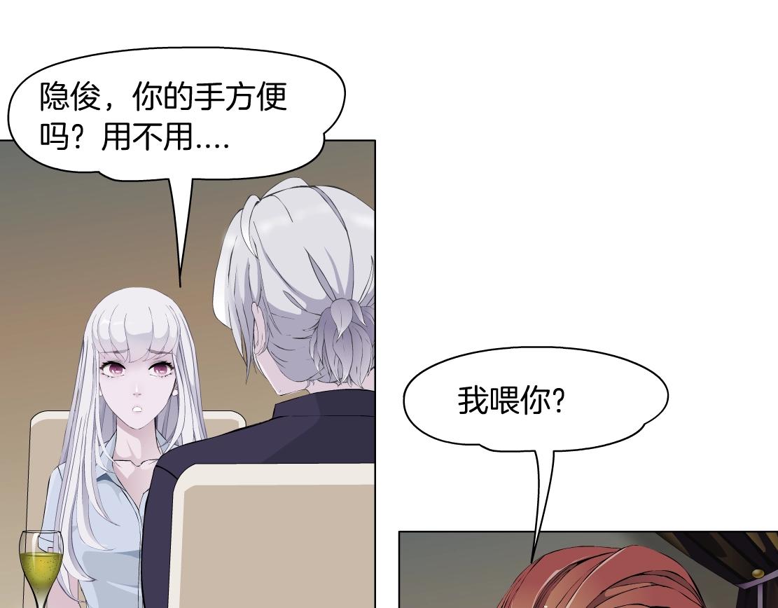 《X界美男图鉴》第46话 狮子的妥协 第18页