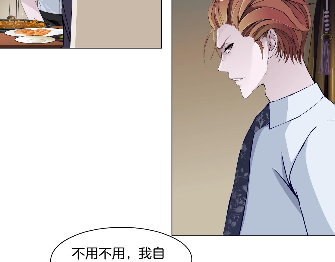 《X界美男图鉴》第46话 狮子的妥协 第19页